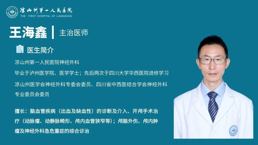 图怪兽_简约医疗专家介绍电视屏横屏海报 (4).jpg