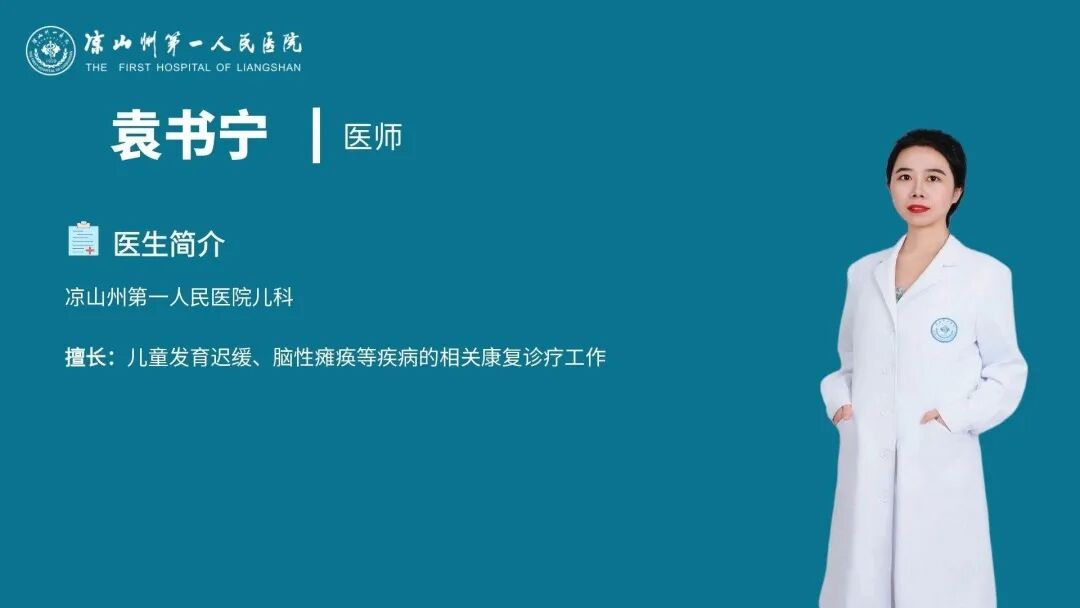袁书宁.jpg