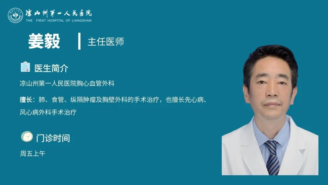 图怪兽_简约医疗专家介绍电视屏横屏海报_15.jpg 图怪兽_简约医疗专家介绍电视屏横屏海报_15.jpg