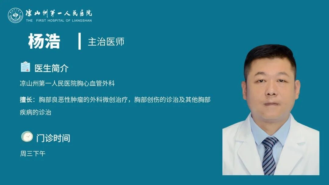 图怪兽_简约医疗专家介绍电视屏横屏海报_14.jpg 图怪兽_简约医疗专家介绍电视屏横屏海报_14.jpg